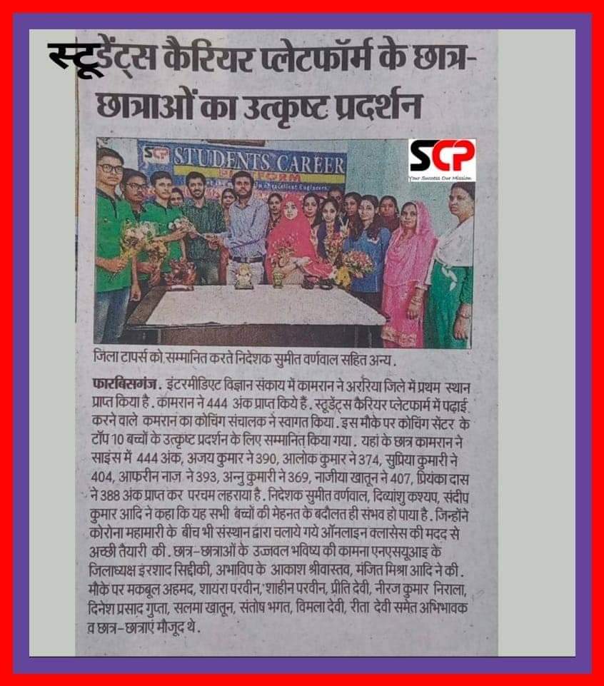 best coaching for cuet in araria