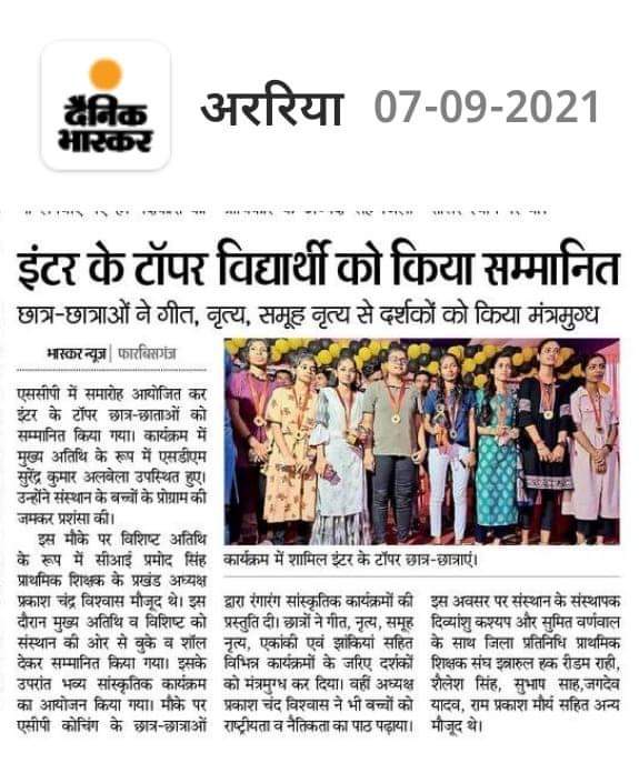 best coaching for cuet in araria